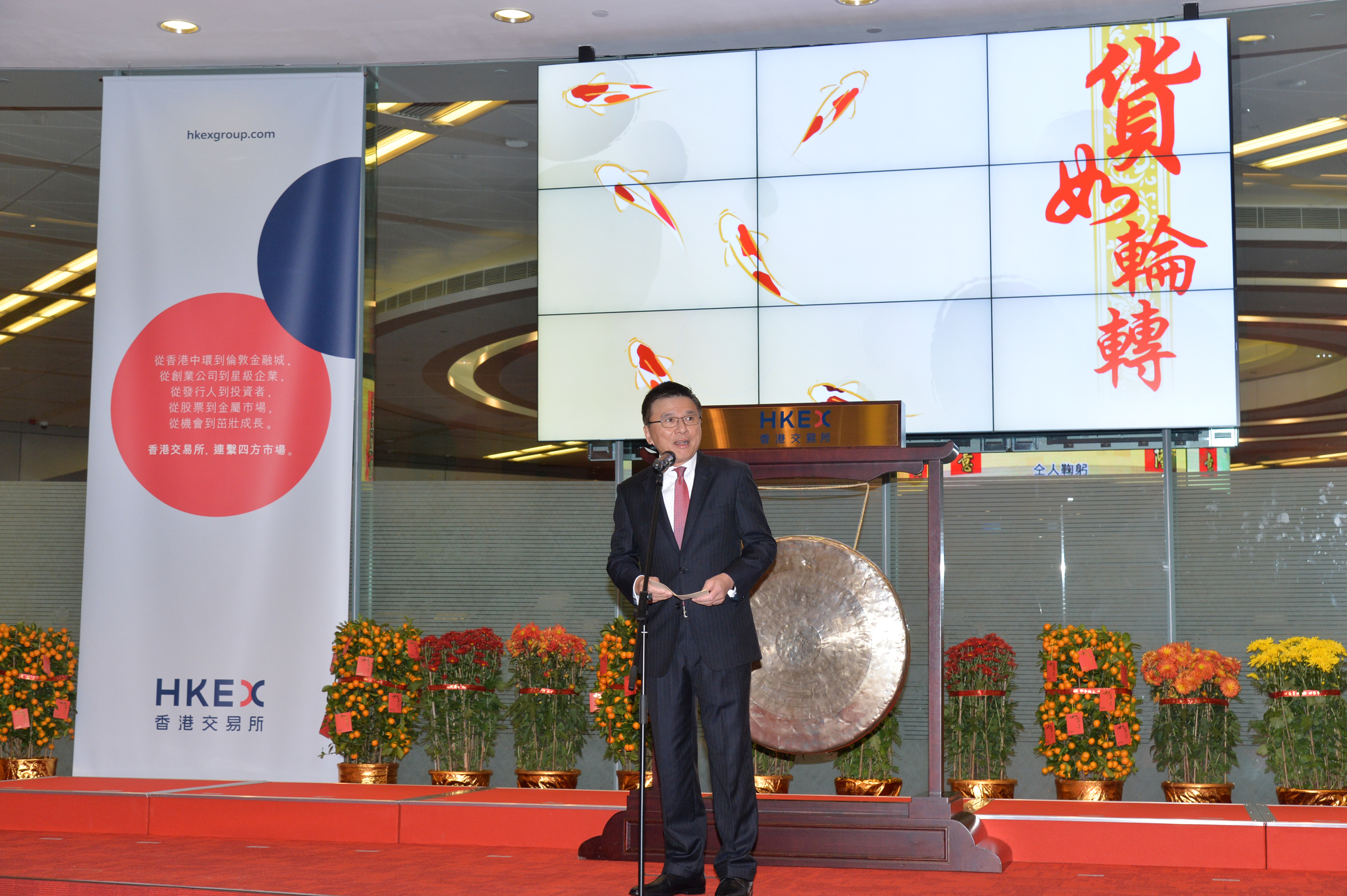 hkex trading day 2016