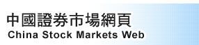 China Stock Markets Web