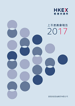 2017 (截至2017年12月31日止年度)