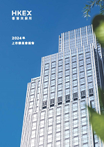 2024 (截至2024年12月31日止年度)