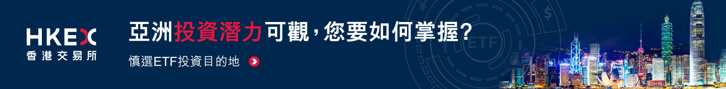 HKEX Tax Report_Generic_option 2_TC_HKEX web banner