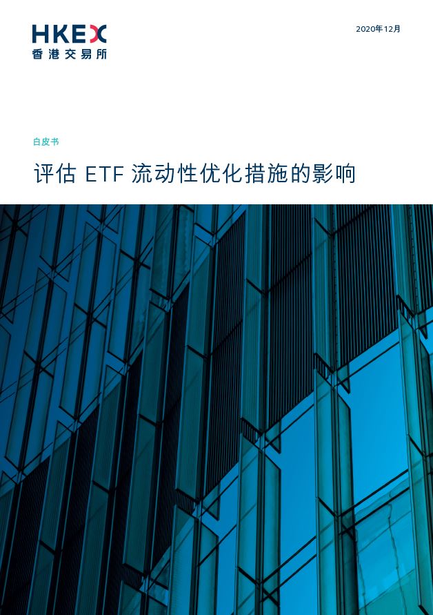 CQ Spread whitepaper cover 2020_final_c