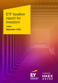 日本投資者ETF稅務報告