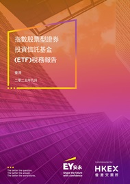 台灣投資者交易所買賣基金稅務報告2019