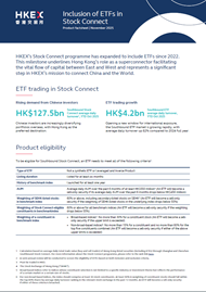 Inclusion of ETFs in Stock Connect