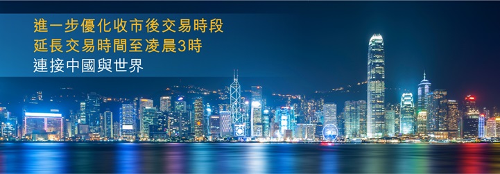 HKEX_AHTE_R20_1440x500px_TC
