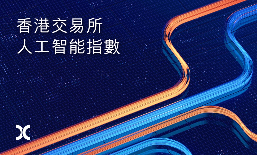 HKEX Index_AI_c