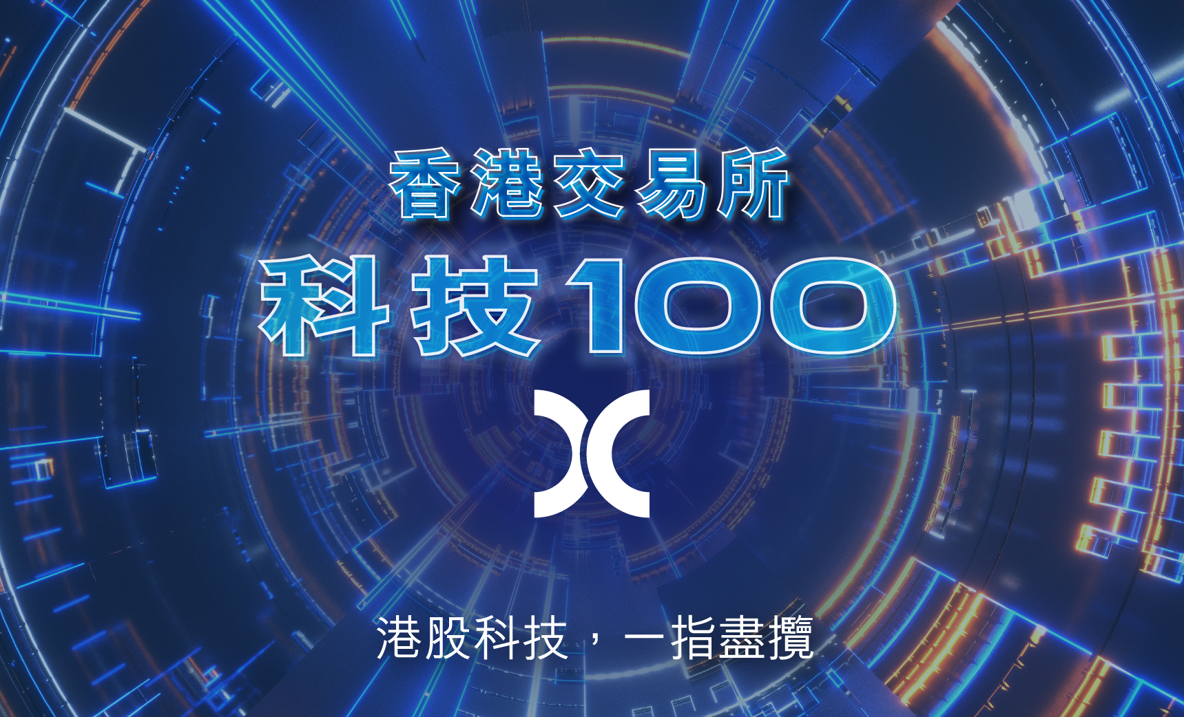HKEX Tech 100 Index v2_Tech 100 TC