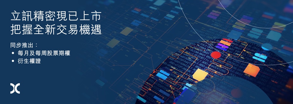 Luxshare