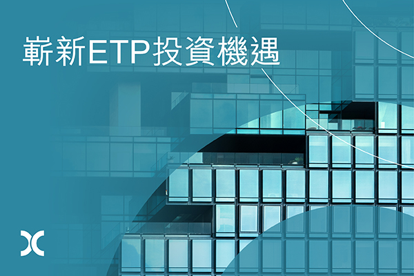 New ETP opportunities