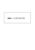 2004 (2003年5月16日至2004年4月30日期間)